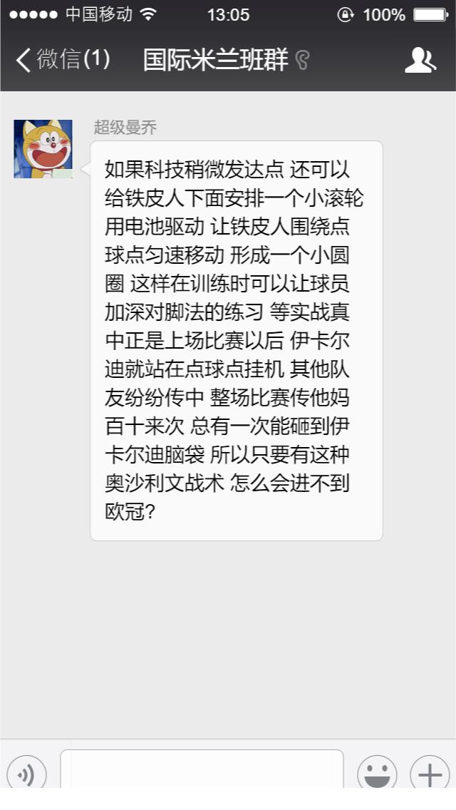 我有一个特别喜欢的老师,一个喜欢足球的体育老师