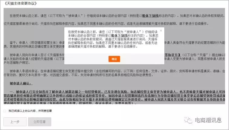 天猫变更主体需要什么条件,天猫店主体变更需要什么条件