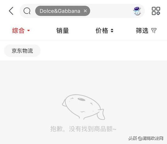 DG顾客退预存金,dg专柜什么意思