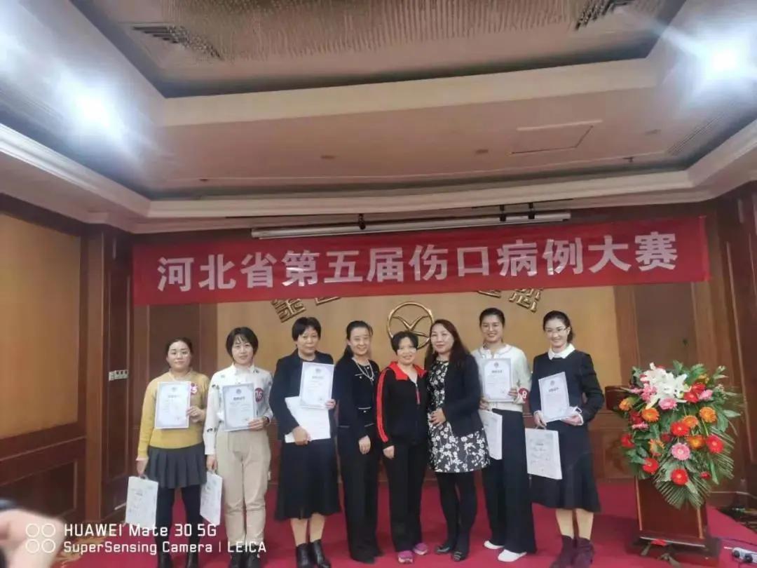 河北省第五届伤口病例大赛,藁城这所医院再获佳绩