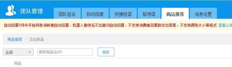 天猫店铺后台基本操作,天猫店铺后台哪些功能常用