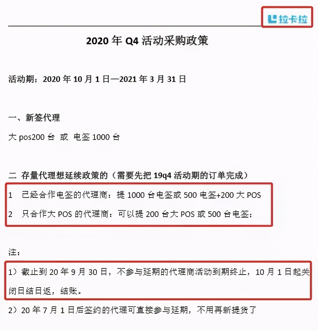 一跳成名，频繁压货，拉卡拉再次突破重围获“跳码小王子”称号