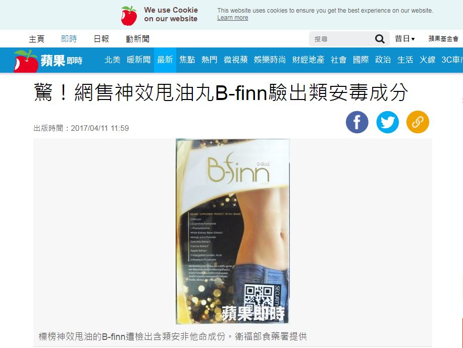 一哥专扒：深扒泰国减肥“禁药”，要减还是要命？