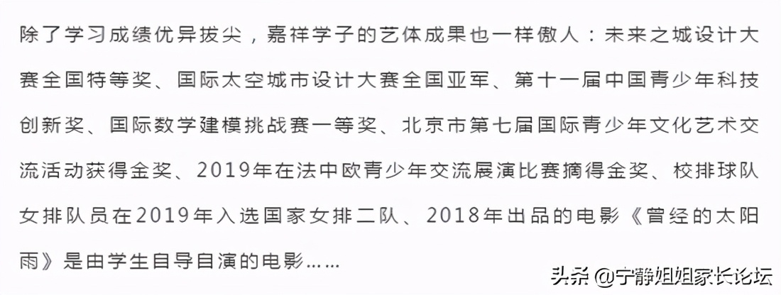 锦江嘉祥初中怎么样,五朵私花成都