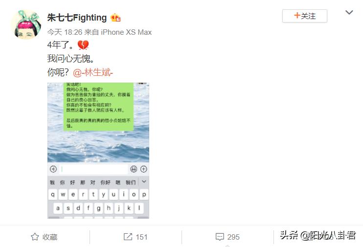 林生斌发微博道歉朱小贞,林生斌连发5文回应质疑