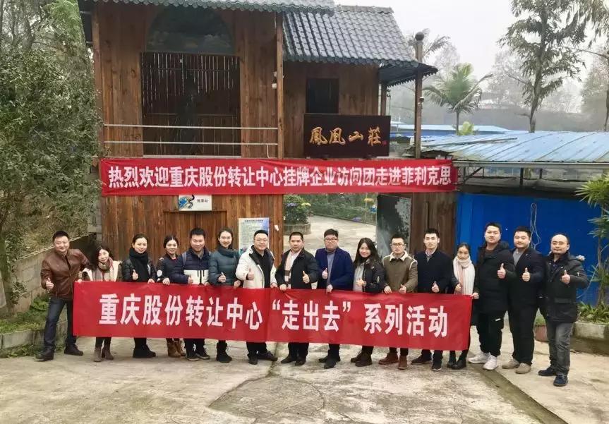 重庆股份转让中心在哪呢,重庆股份转让中心是什么