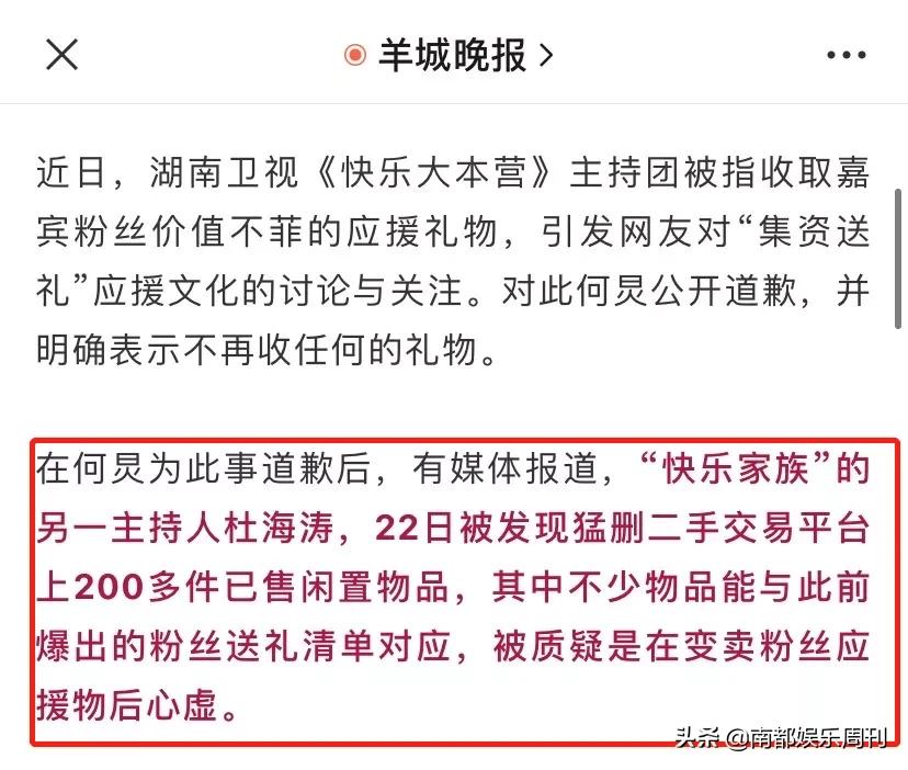 这是她第几次因为卖闲置翻车了
