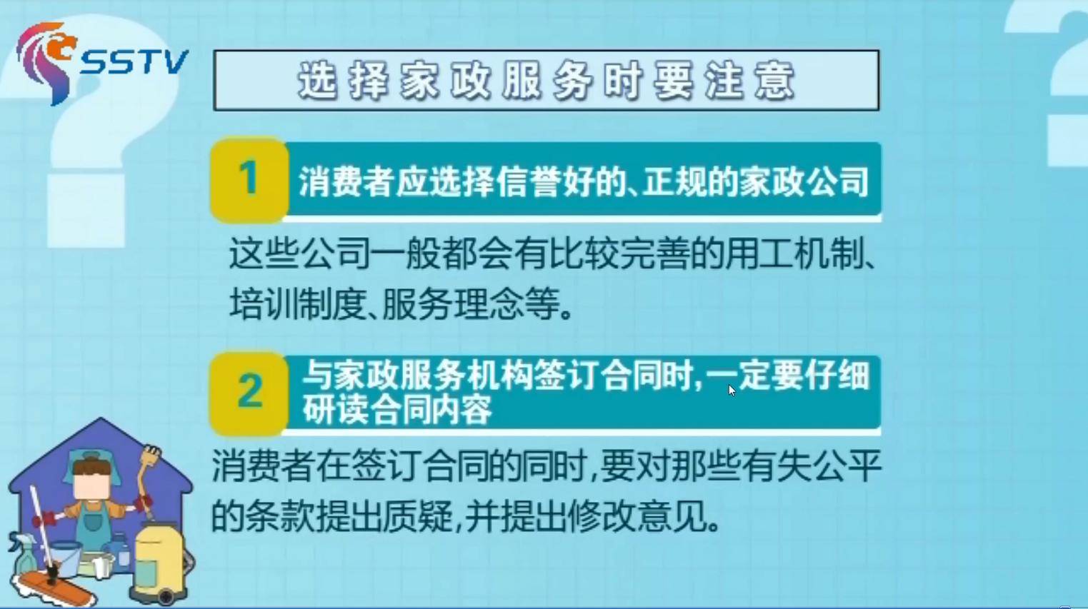 美间优家家政保洁优惠,美间优家石狮市