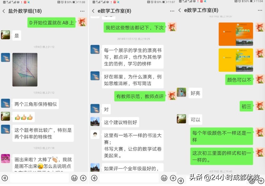 有情怀、国企管、小班化、性价比超高,尽在成都盐道街外语学校