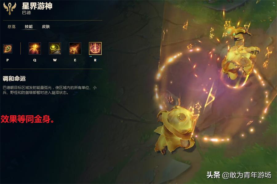 星界游神大招技巧,星界游神ap出装