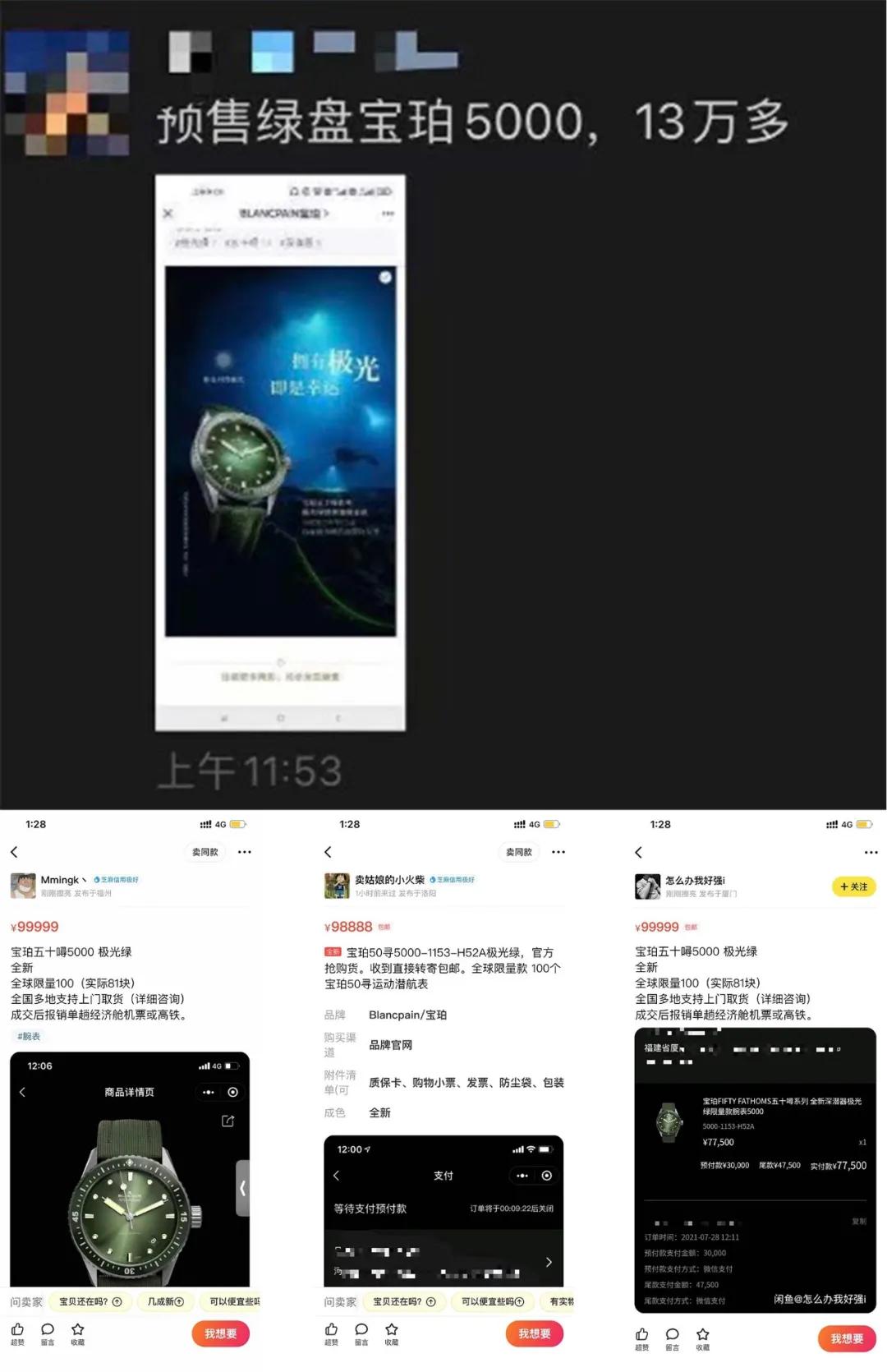 向来低调的宝珀凭什么能一秒售空,宝珀灰钛低调