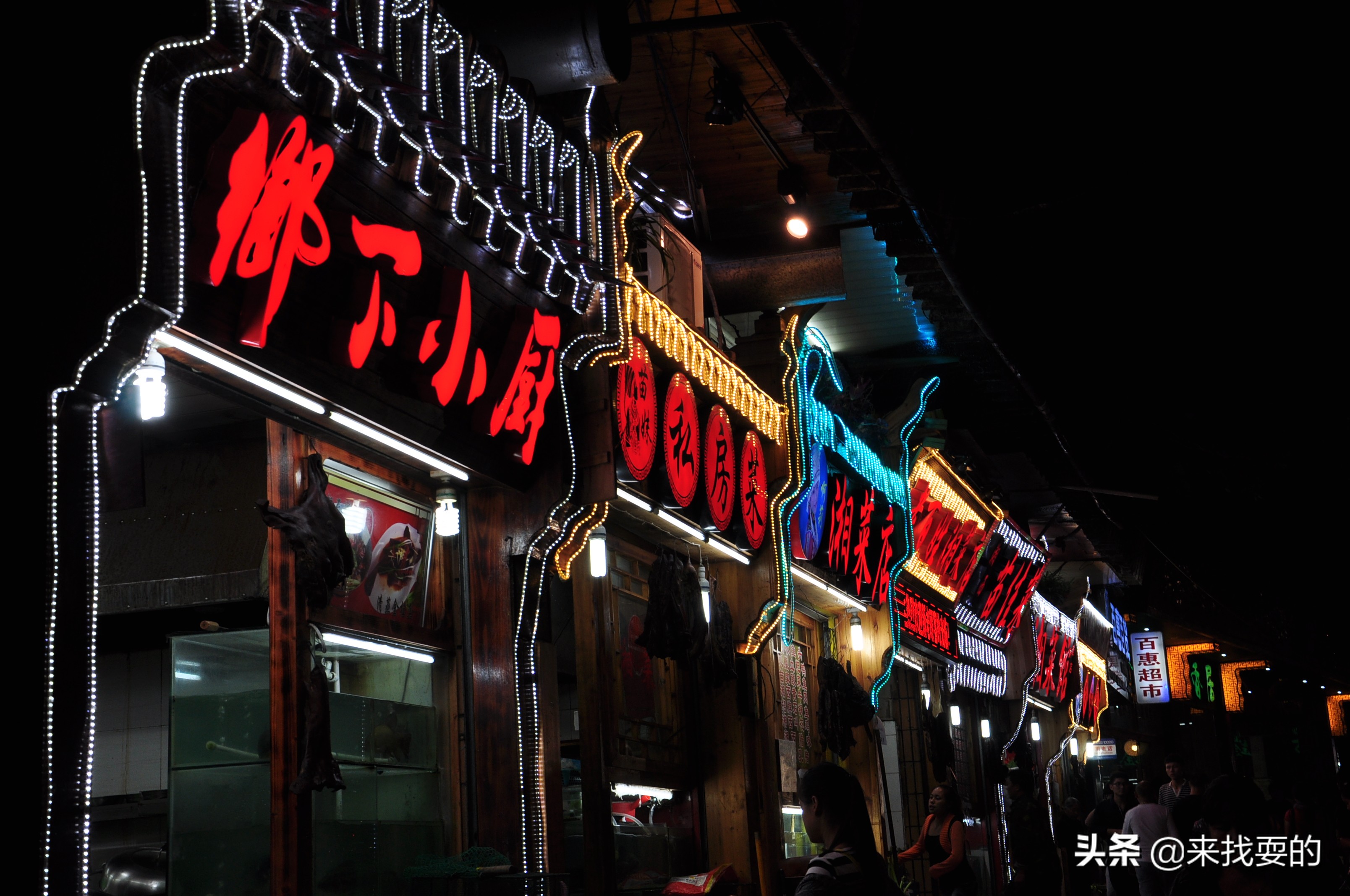 湖南湘西美丽山城,湖南湘西凤凰腊尔山