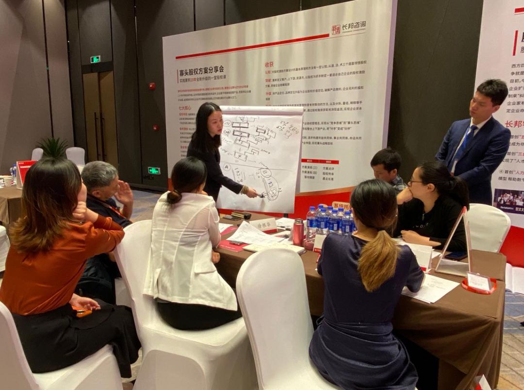 专注股权改革,遵循长期主义,动态股权分享会杭州站圆满收官
