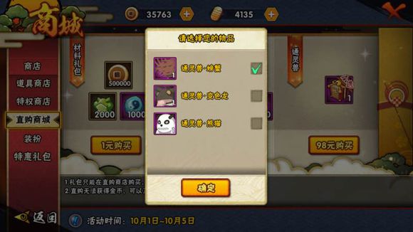 火影手游买的比抽的划算吗,火影忍者手游最推荐零氪党的通灵