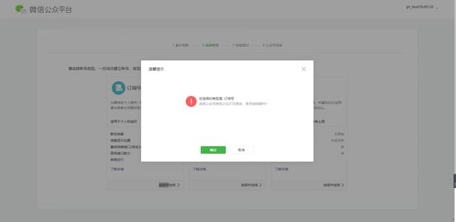 免费申请微信公众号,如何免费申请微信公众号