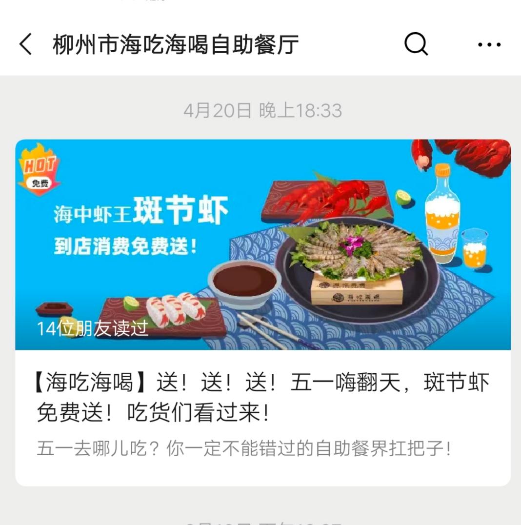 案例|新店开业如何通过社群给线下实体店引流成交?