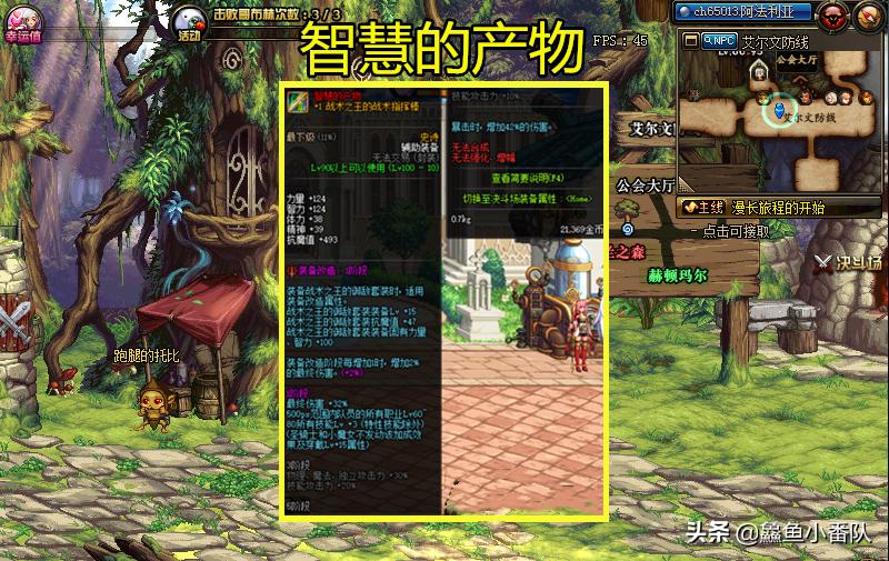 dnf智慧的产物改造,dnf智慧产物史诗改造成功率