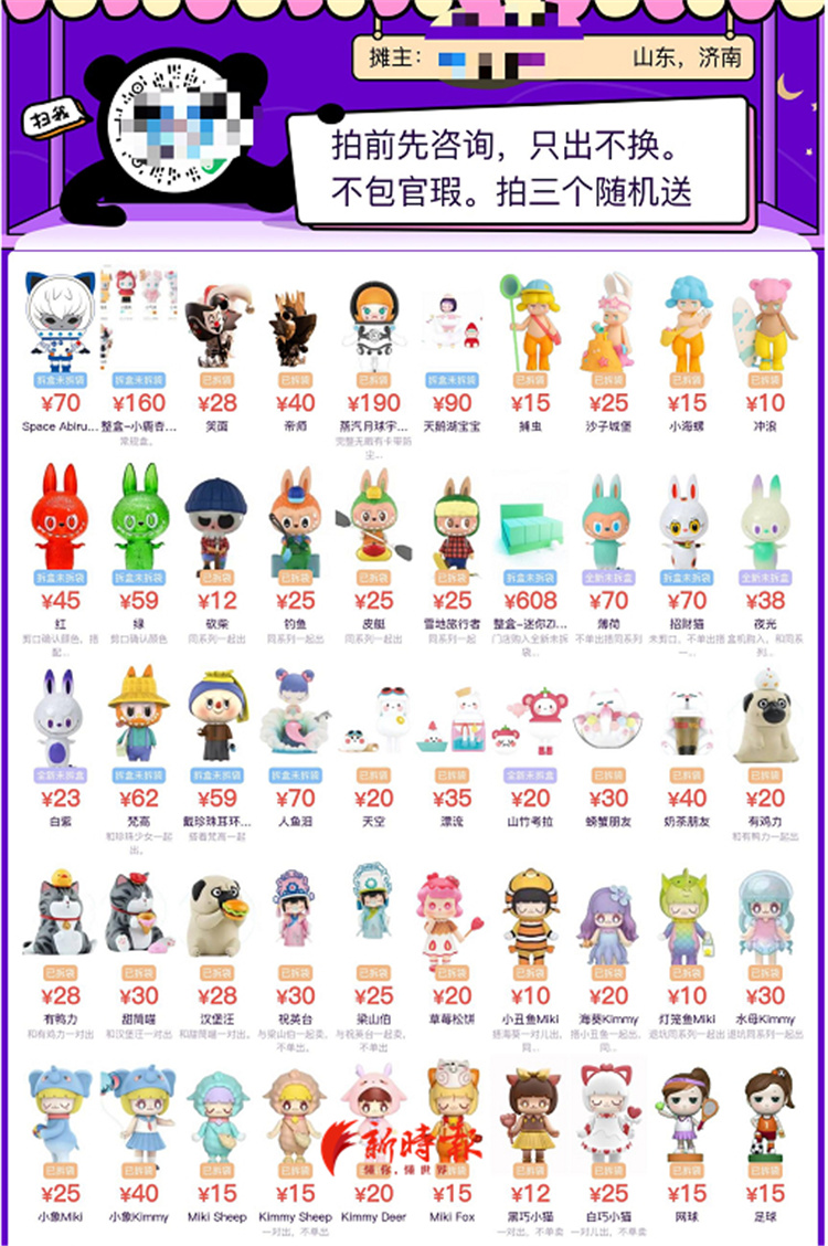 为“盒”痴狂？济南报业记者带你打开“盲盒”这个吸金神兽