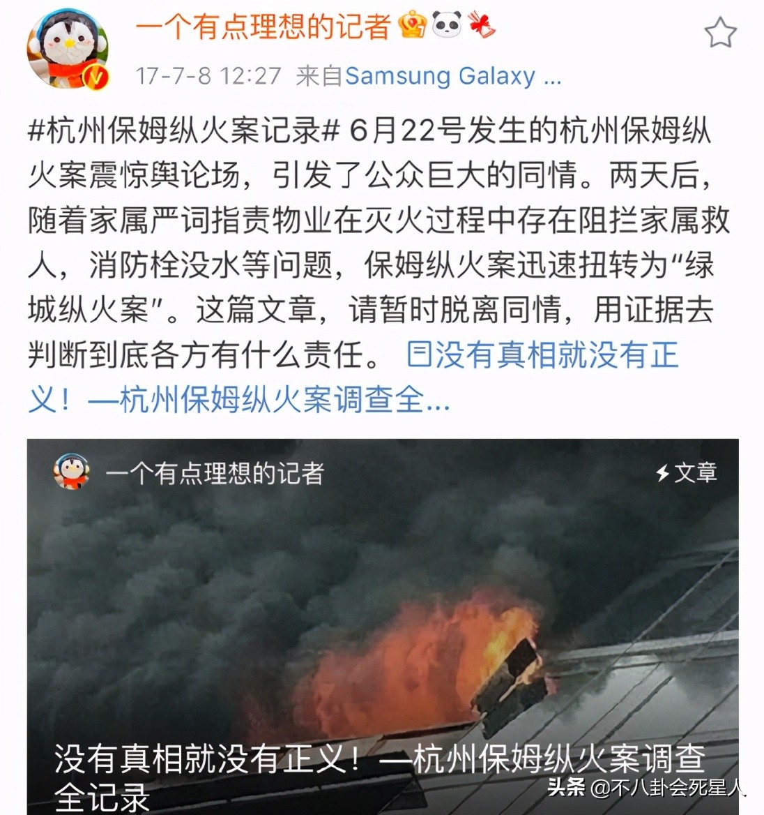 林生斌被拍回应,爆料林生斌记者