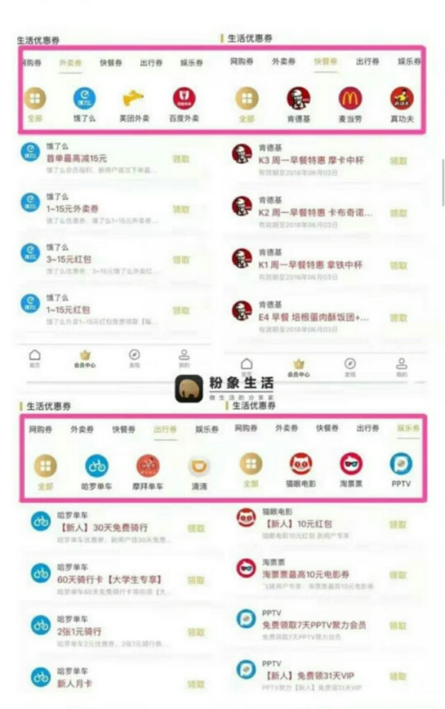 粉象生活app哪个最赚钱,怎么在粉象生活app里赚钱