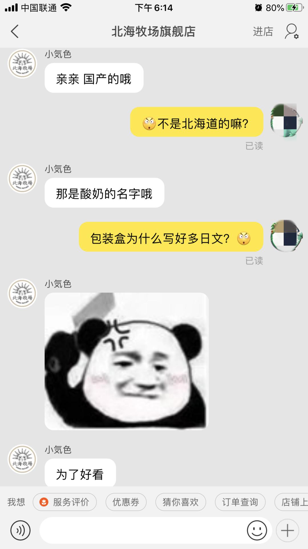 “伪日系”泛滥:其实这些商品都是国产