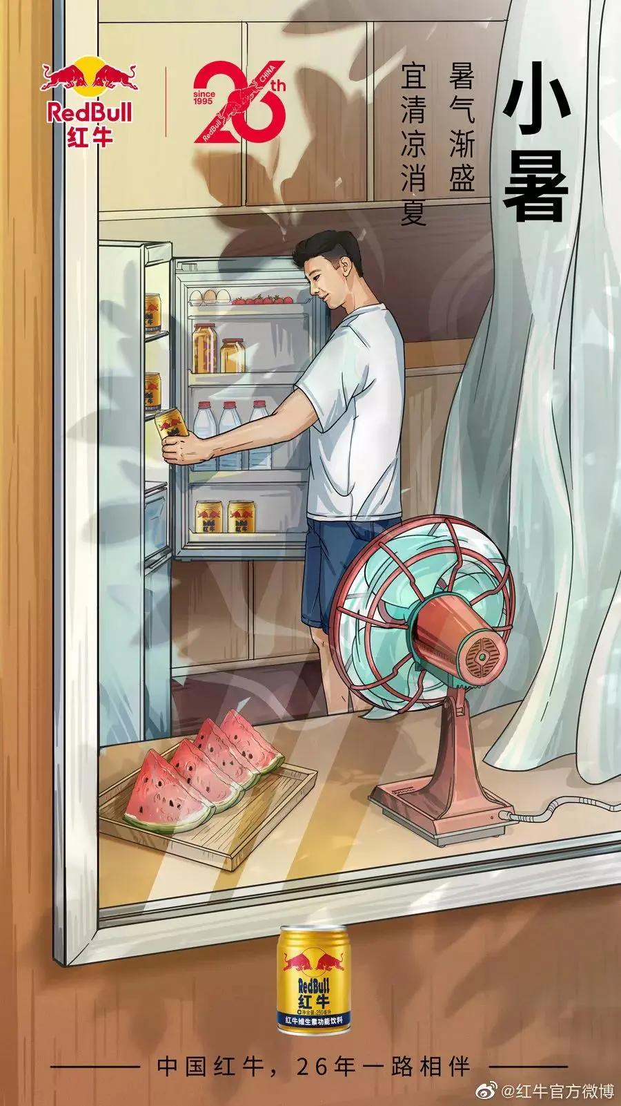 2021小暑品牌借势海报盘点，李子柒这次不灵了？