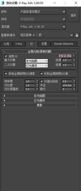 vray6.0渲染器讲解,vray3.6渲染器安装