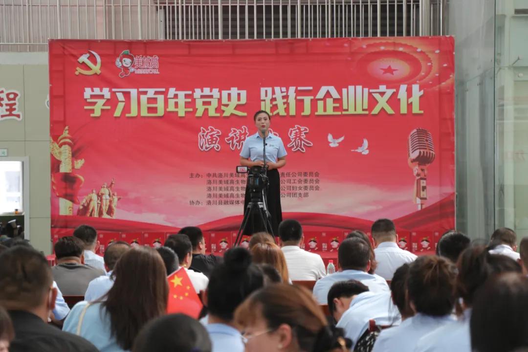 洛川美域高：学习百年*党**史践行企业文化