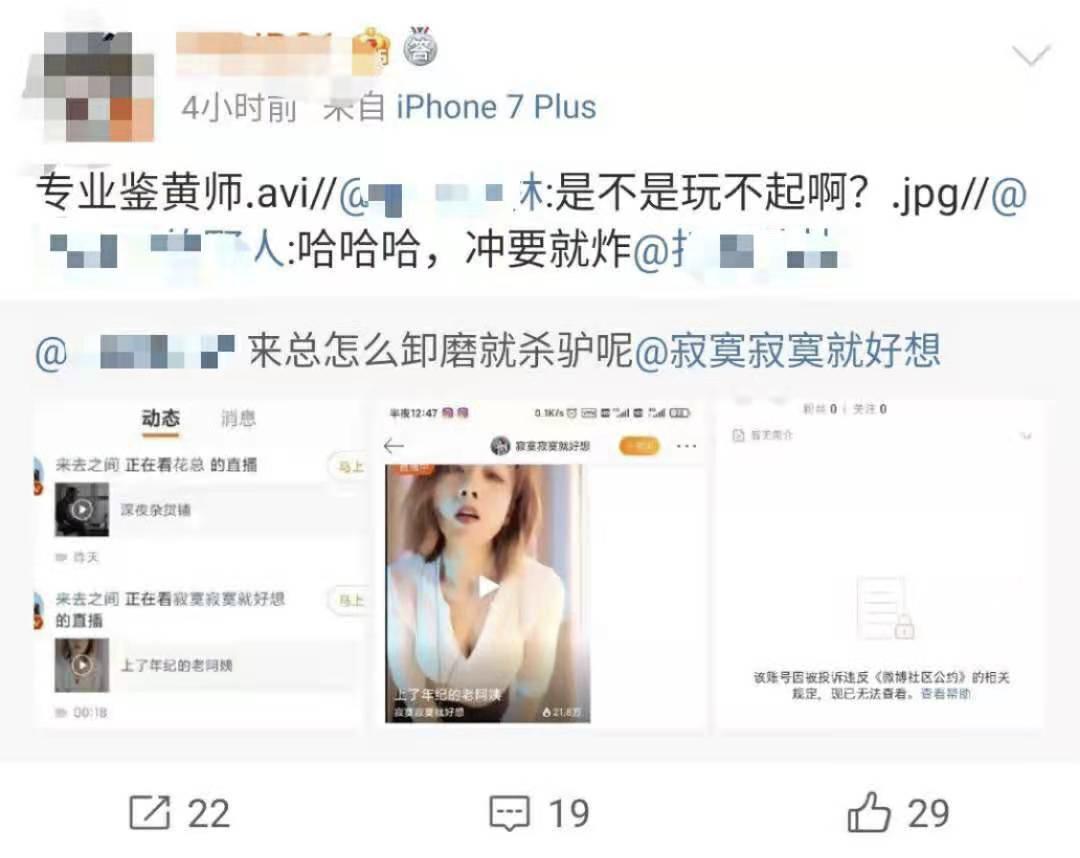 微博CEO看羞羞视频被活捉，还把人家账号封了