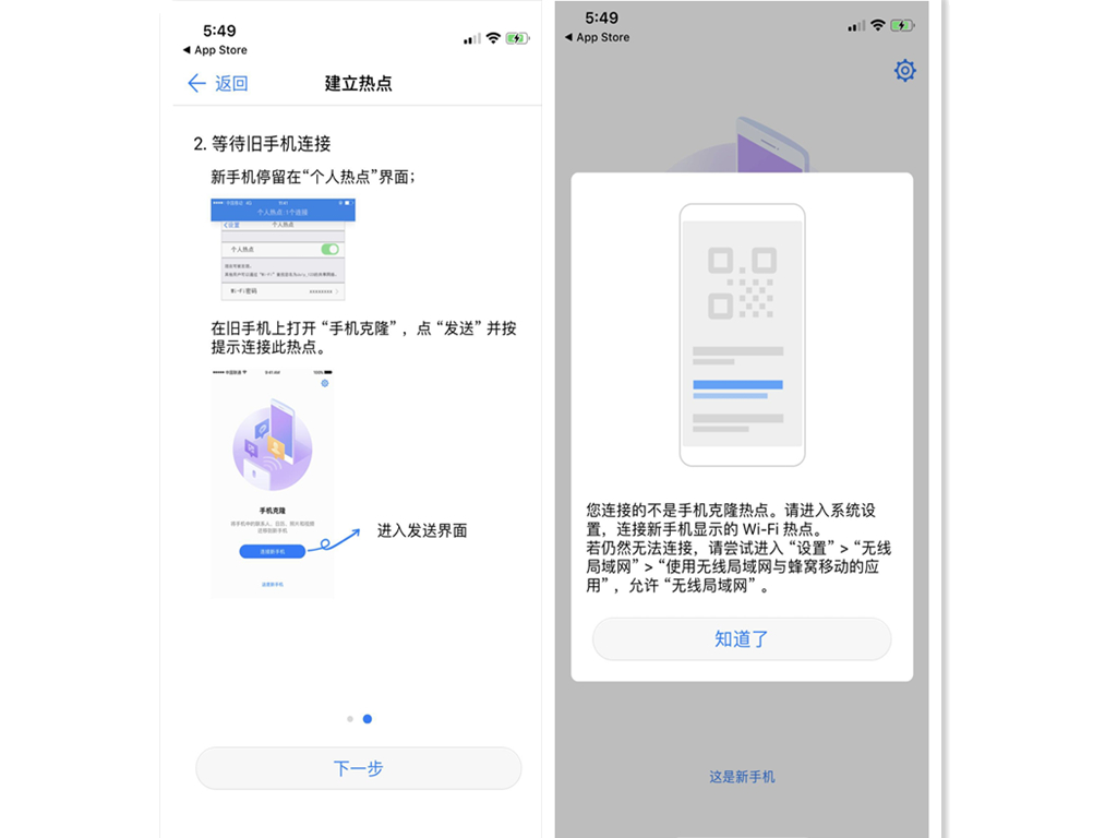iphone换手机怎么把所有资料转移,苹果手机换手机数据怎么转移