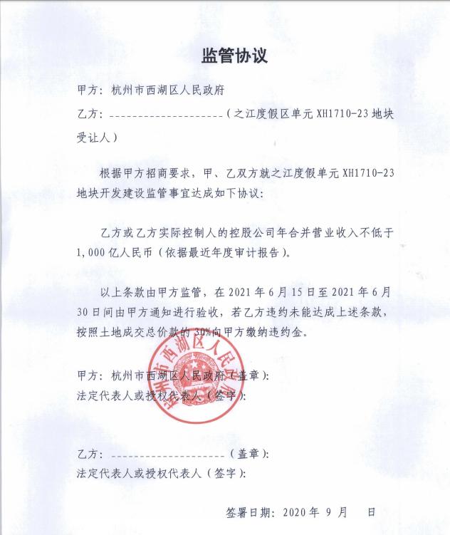 一线沿江，竞拍要求营收千亿级！蚂蚁要拿之江这块地？