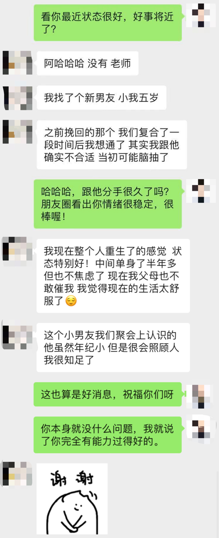 分手后最想复合的4个阶段,三个真实的爱情故事