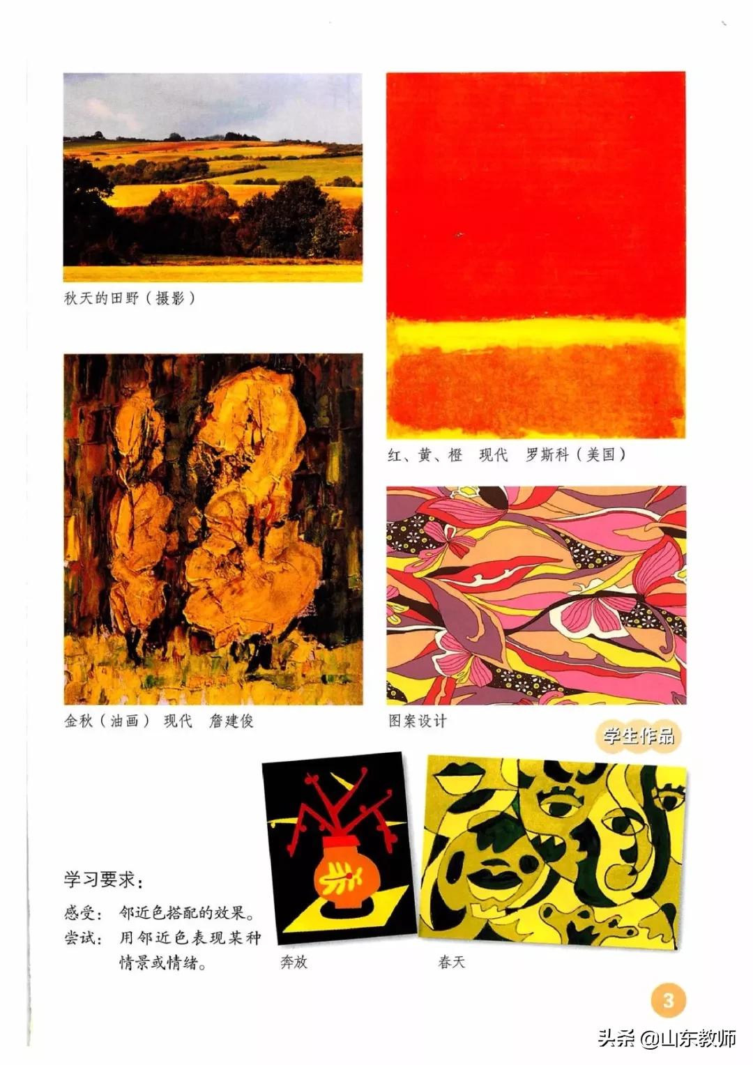 人教版美术五年级上册电子课本,浙美版五年级上册美术课本