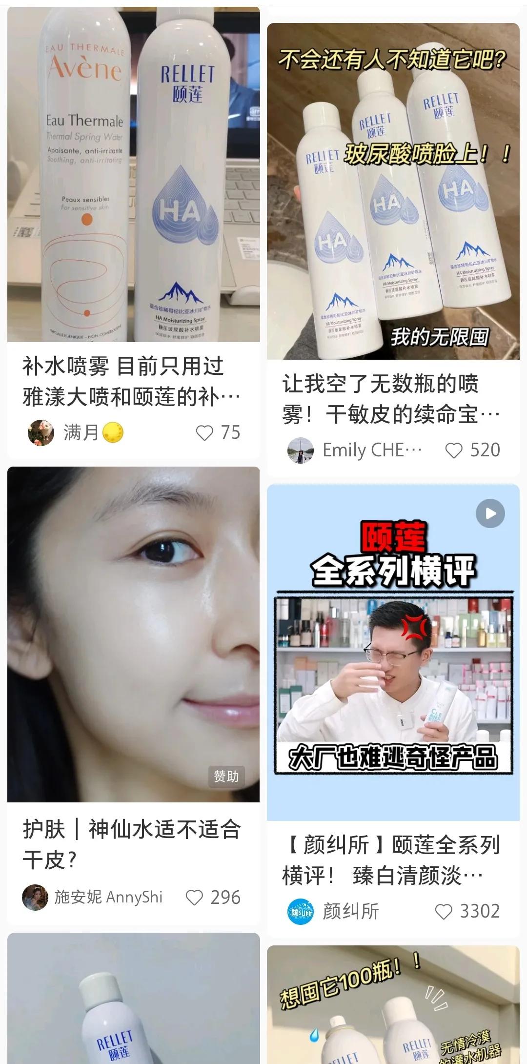 紧绷保湿的水润面部喷雾,改善干燥保湿喷雾