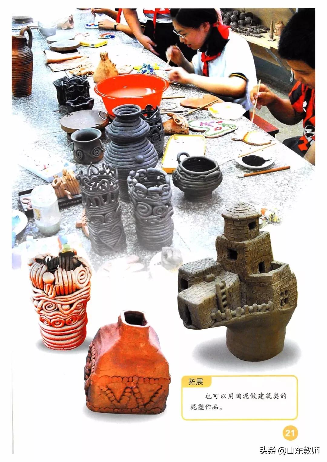 人教版美术五年级上册电子课本,浙美版五年级上册美术课本