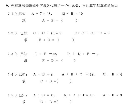 小学奥数举一反三思维训练题,小学奥数典型题举一反三冲刺100分