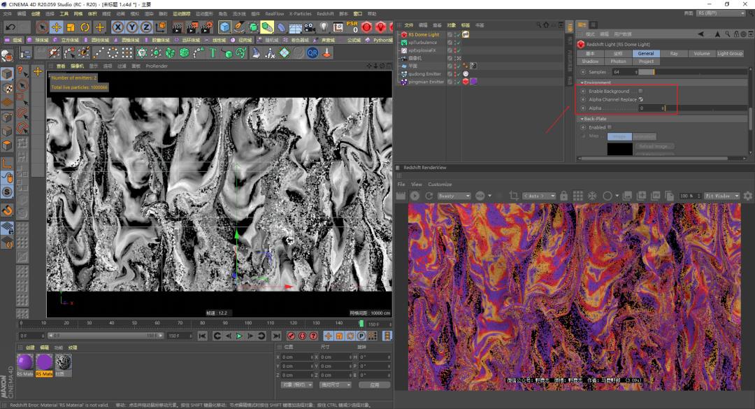 c4d高级科幻案例教程,c4d三点布光场景制作步骤