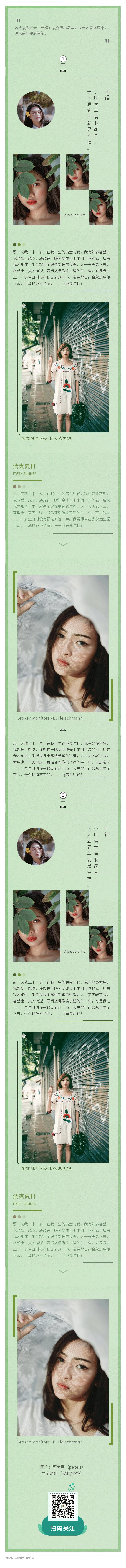 国庆微信主题,国庆节微信头像的模板