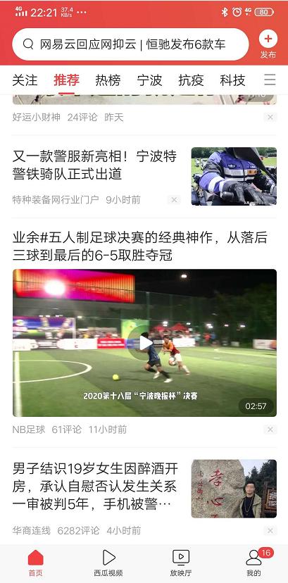 海曙好美秋千成为新科冠军！“宁波晚报杯”成人组圆满落幕