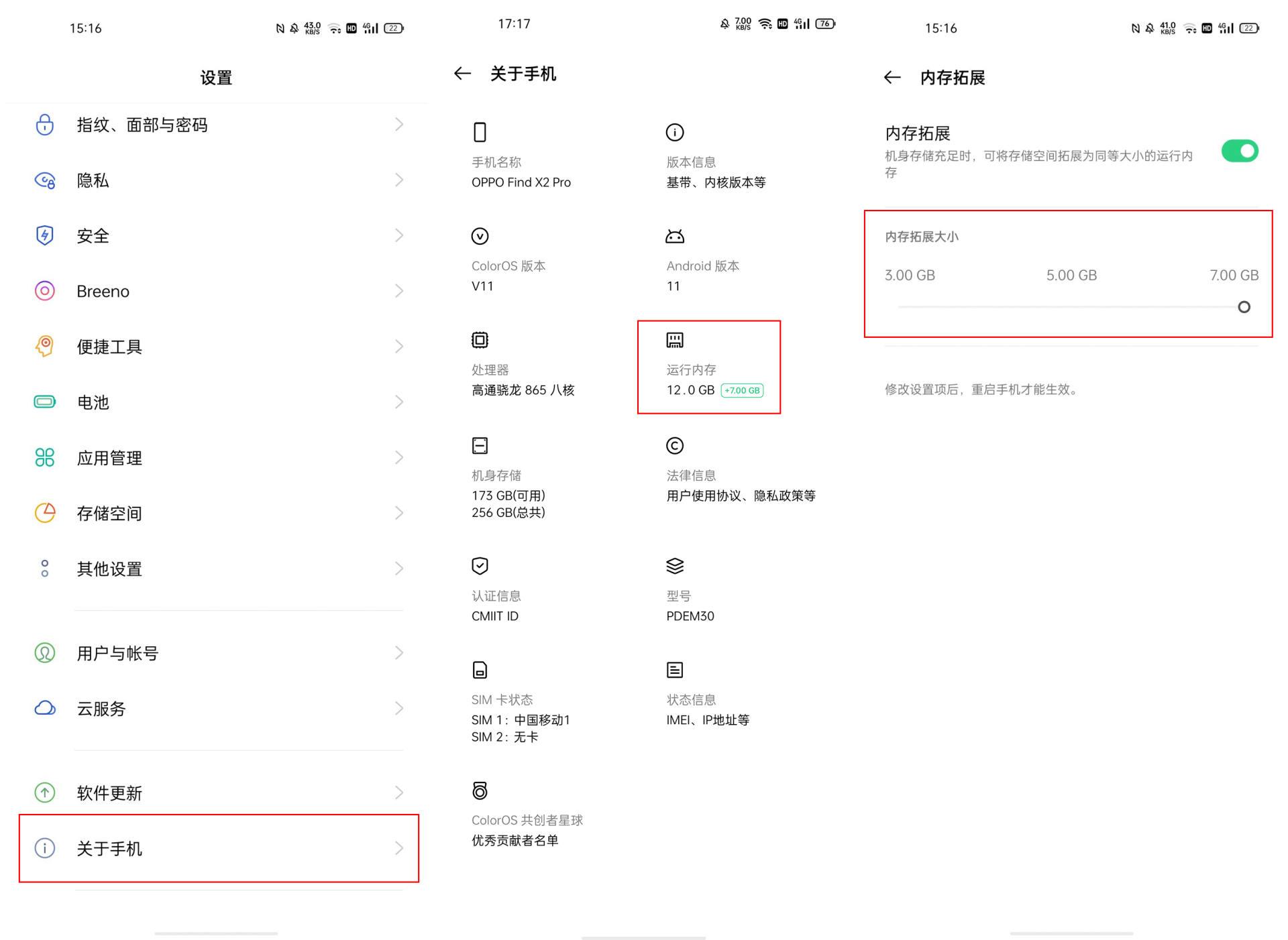 oppo内存扩展技术什么时候上线,oppo的内存融合技术要多少版本