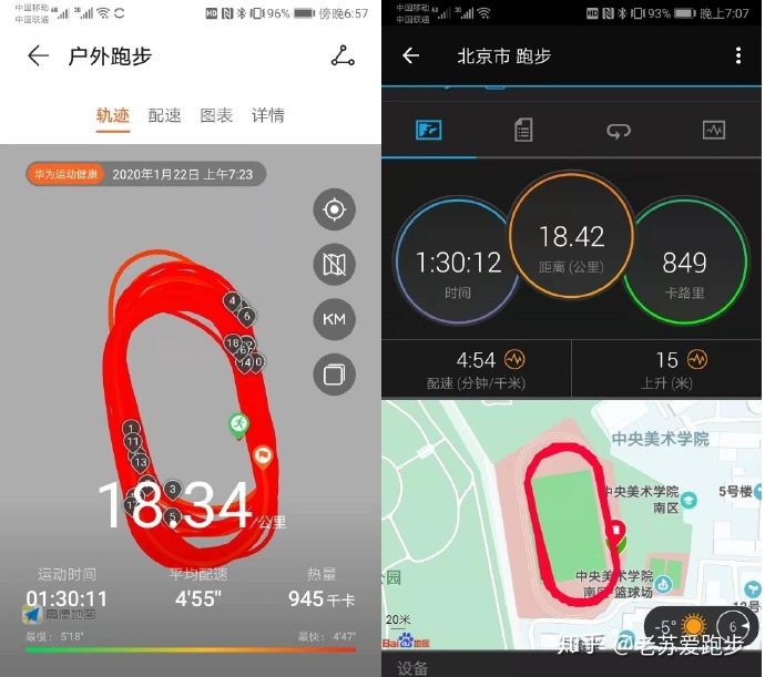 华为watchgt3跑步评测,跑步时华为gt2手表测心率准确吗