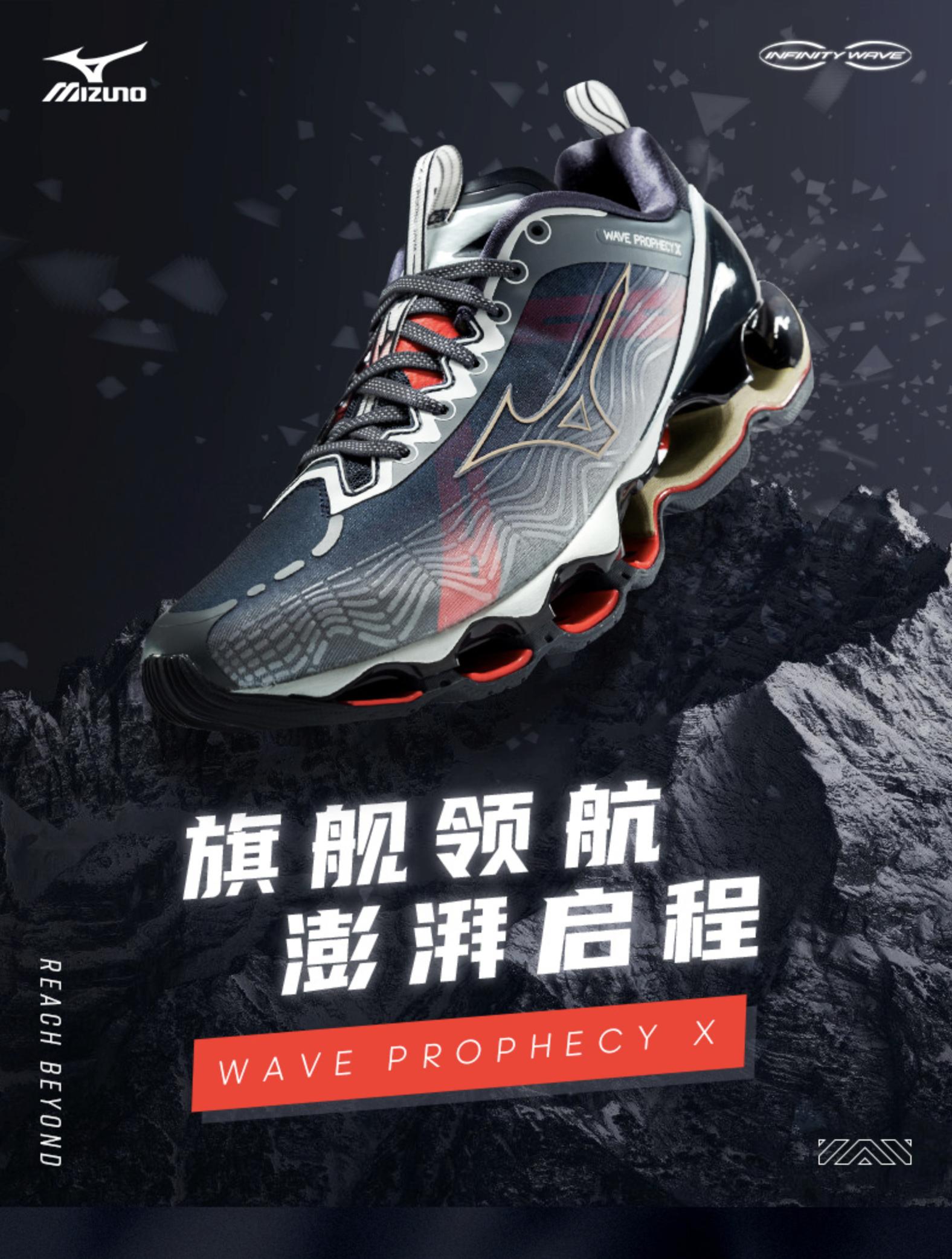 2021美津浓跑鞋系列区别,2020美津浓跑鞋攻略