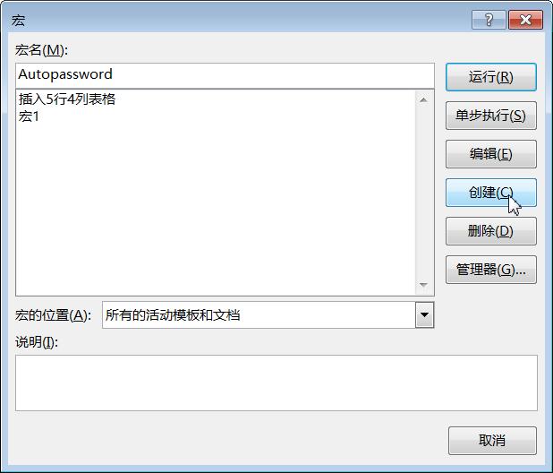 word如何用宏设置,word没人知道的技巧