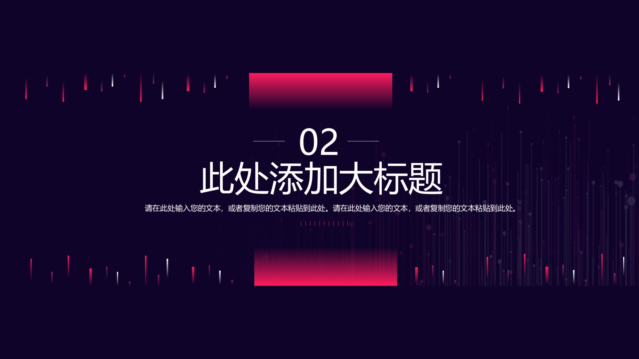 商业计划ppt路演免费,计划书路演ppt模板