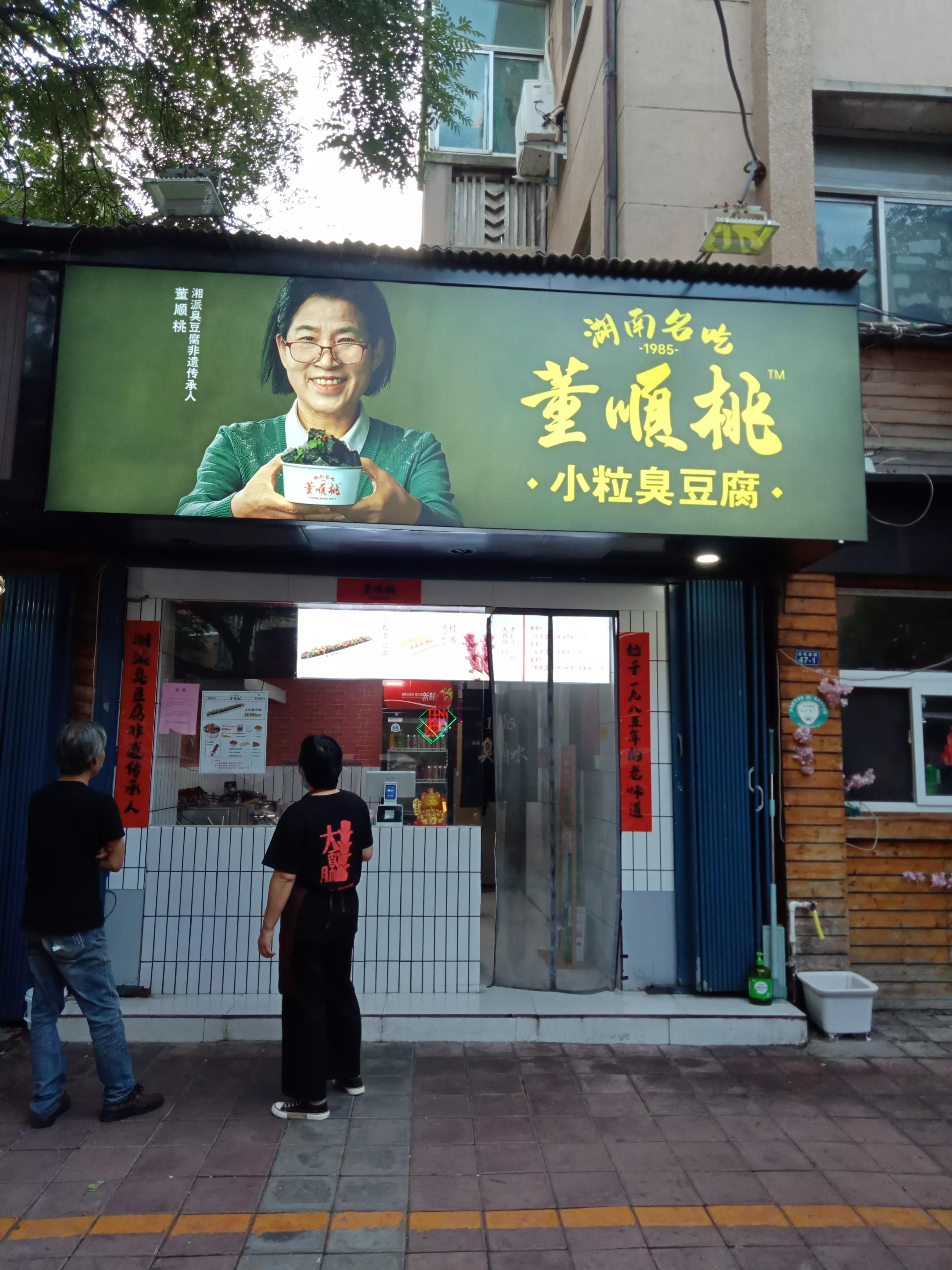 在长沙吃臭豆腐比别的地方好吃吗,长沙臭豆腐和别的地方不同之处