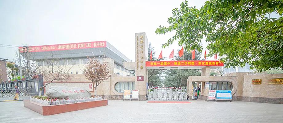 成都479高中有哪些学校,成都479有高中有初中吗