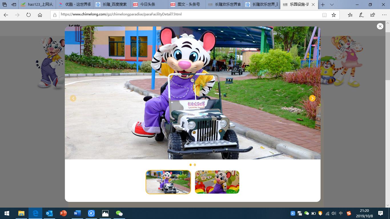 广州长隆香江野生动物园国庆,国庆长隆人欢乐世界多吗