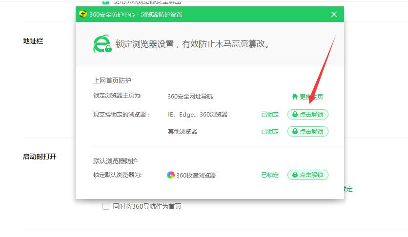 360主页被2345篡改怎么彻底解决,2345浏览器主页被360篡改怎么恢复