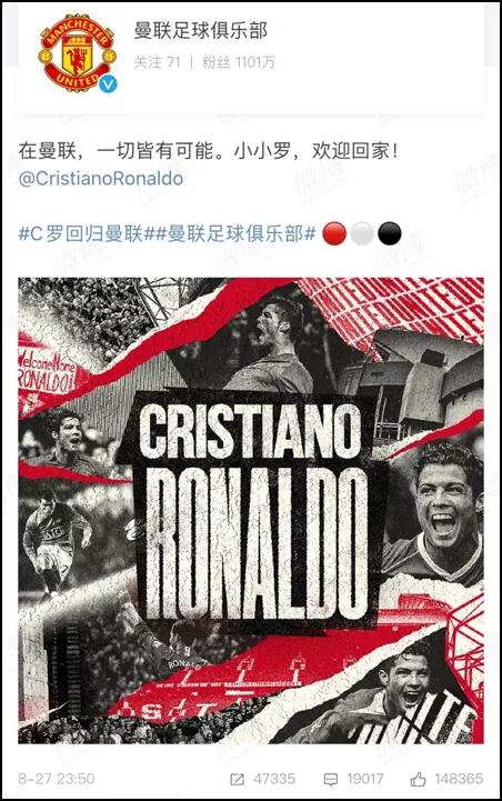 “C罗，欢迎回家！”丨克里斯蒂亚诺·罗纳尔多同意曼联回归