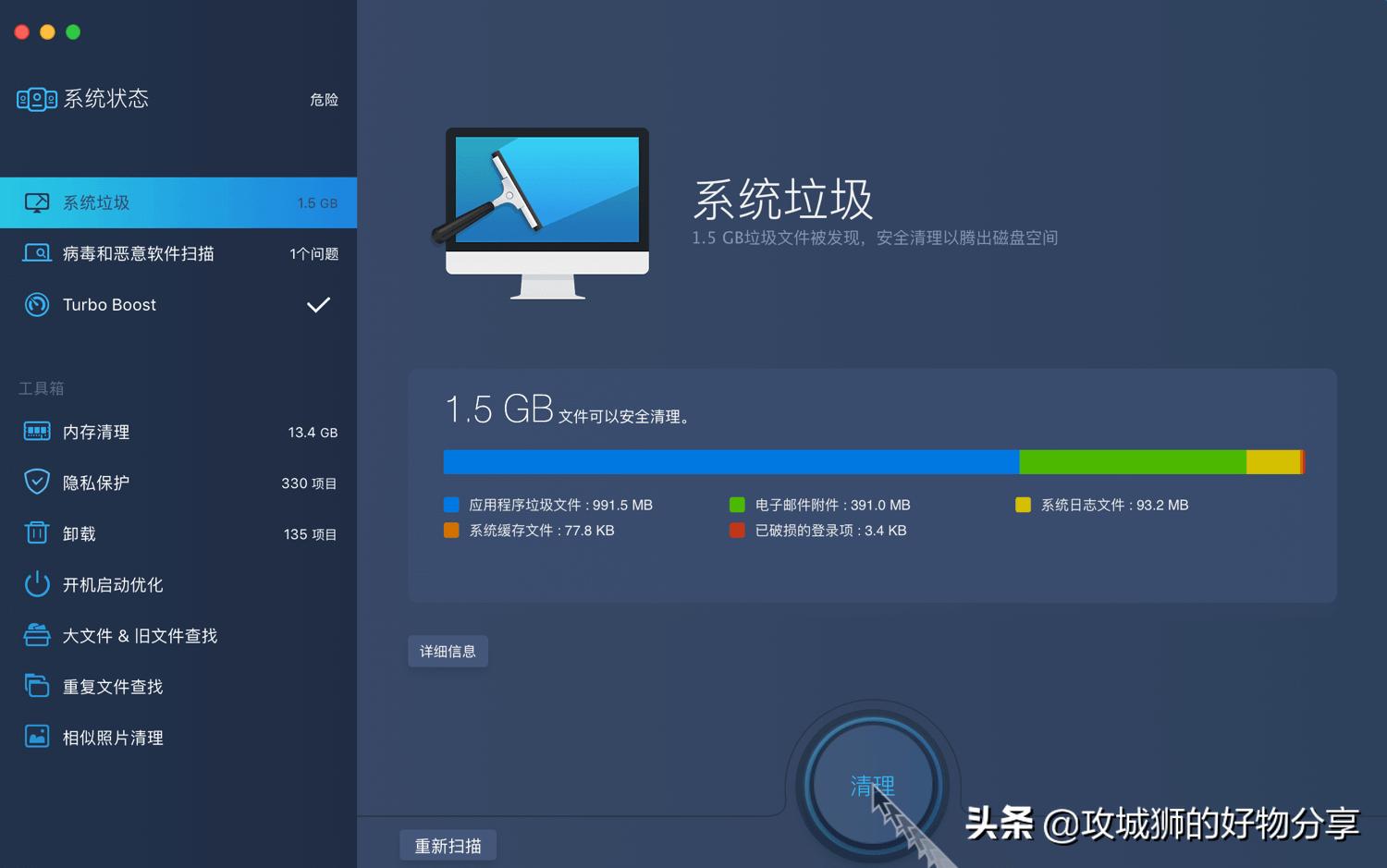 mac如何彻底卸载迅雷影音,mac彻底卸载输入法